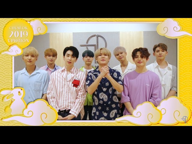 업텐션이 보내온 2019 추석 인사 (HAPPY CHUSEOK)