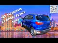 2018 Ford Ecosport 1.0 FWD - 4161$. АВТО ИЗ США 🇺🇸.