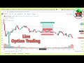 Nifty live option trading  250 sl booked  17 november 2023  trading ekthatrader