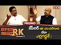 BJP MP Dharmapuri Arvind 'Open Heart With RK'- Promo