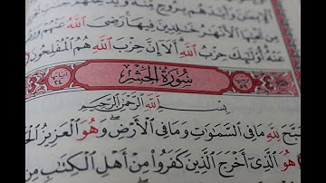 شهريار برهيزكار سورة الحشر  سورة 59  عدد آياتها 24
