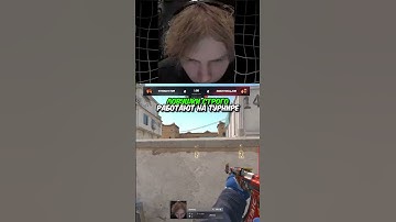 twitch.tv/strogo | ЛОВУШКИ СТРОГО РАБОТАЮТ НА ТУРНИРЕ #strogo #cs2 #строго