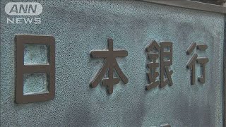 日銀が異例の臨時会合　コロナで中小企業支援へ(20/05/19)