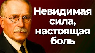 видео: Карл Юнг: 12 тайн, которые Вселенная скрывает от чувствительных женщин картинка: Карл Юнг: 12 тайн, которые Вселенная скрывает от чувствительных женщин
