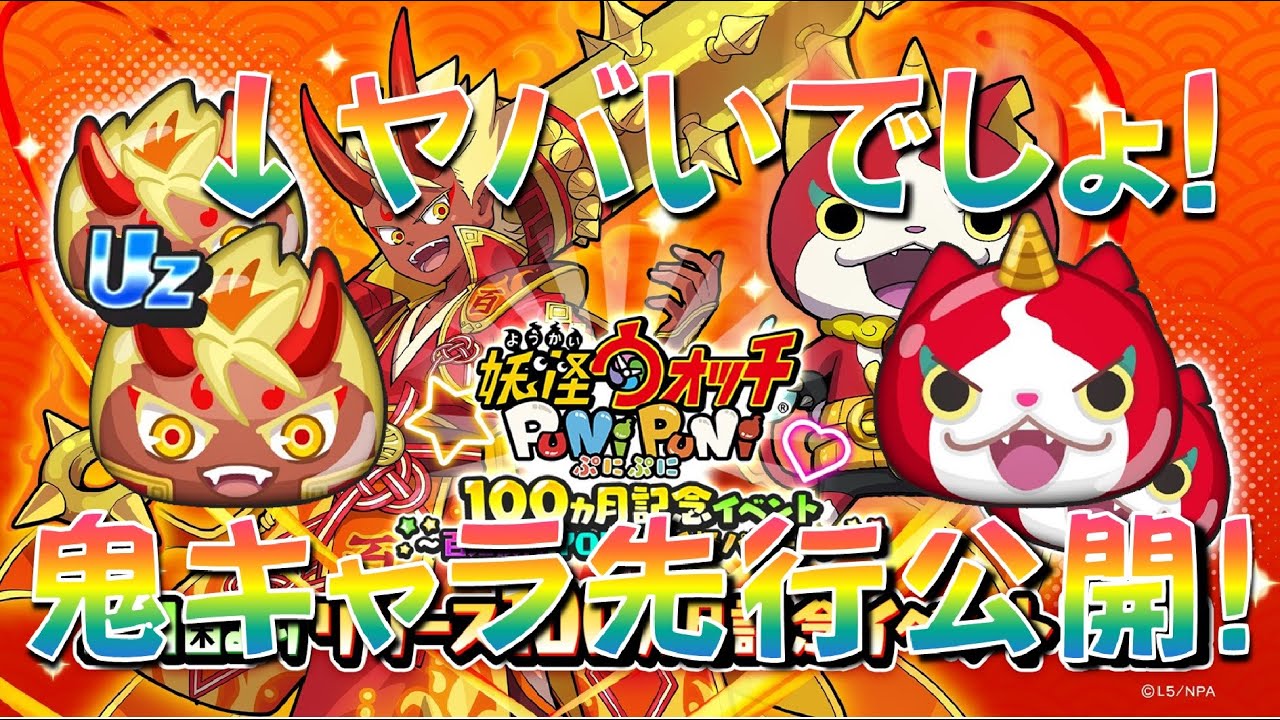 妖怪ウォッチぷにぷに パレードエンマ 大メダル ジバニャン ミニメダル