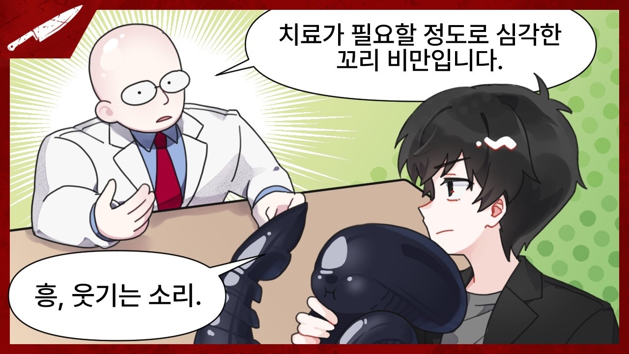 꼬리 공격이 빗나가도 괜찮아 암오케