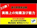 実務上の知識及び能力（Ⅴ １）　#運行管理者試験「絶対合格」！　#現役講師による解説　#書籍執筆者　#運行管理者試験CBT試験（貨物・旅客）