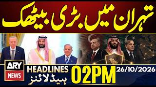 Saudi, Pakistani & Turkish Officials Set for Major Talks in Tehran | ARY News 2PM Headlines | 26 Oct