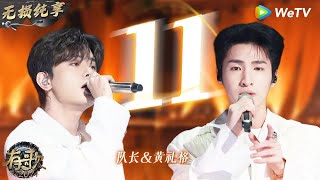  U0026  11     2024 Ep10 hitsong2024   Wetv