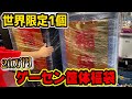 ゲーセン筐体の福袋開封したら衝撃の中身だった