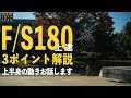 フロント180オーリー上半身の動かし方お話します【くまトレHow toスケボー 】FS180ollie