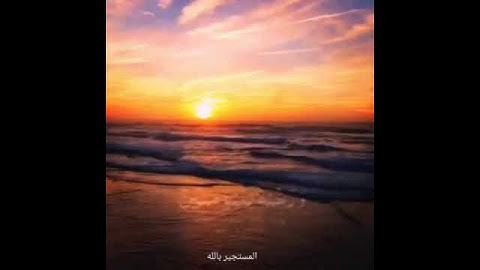 آرح سمعك وقلبك مع تلاوة قوية للشيخ فارس عباد ..... حالات واتس قرءان