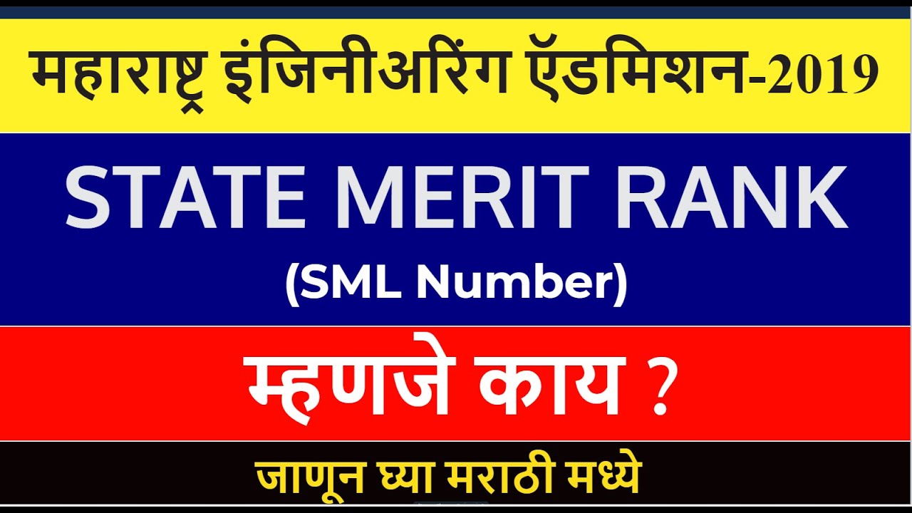 what is state merit