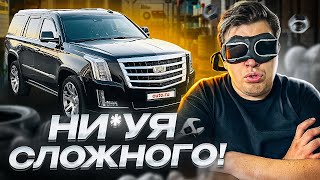 Волшебный ремонт Cadillac Escalade и всего по чуть чуть!