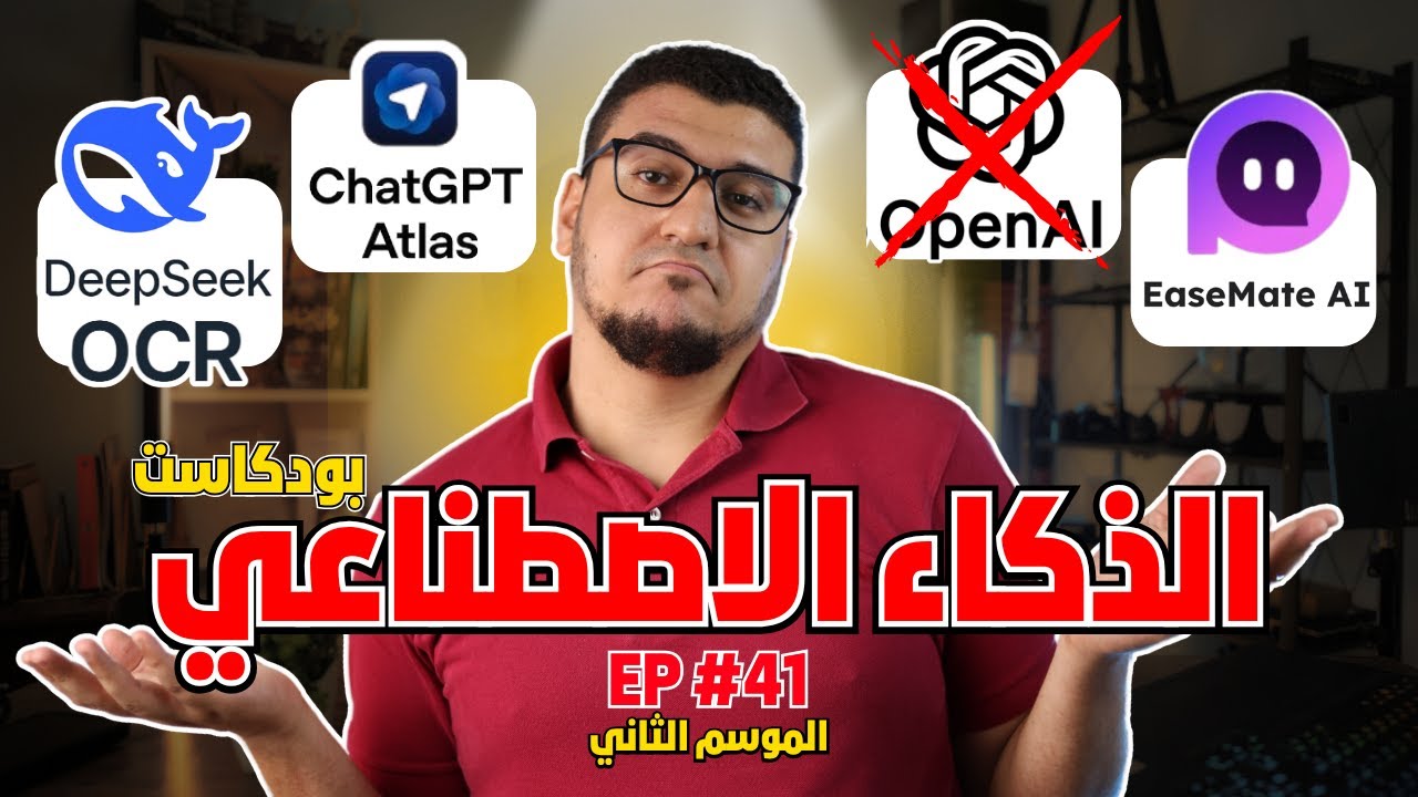 جوجل تفتح الباب لأي حد يبني تطبيق ذكاء اصطناعي مجاني و الحقيقة الكاملة عن تجسس ChatGPT!