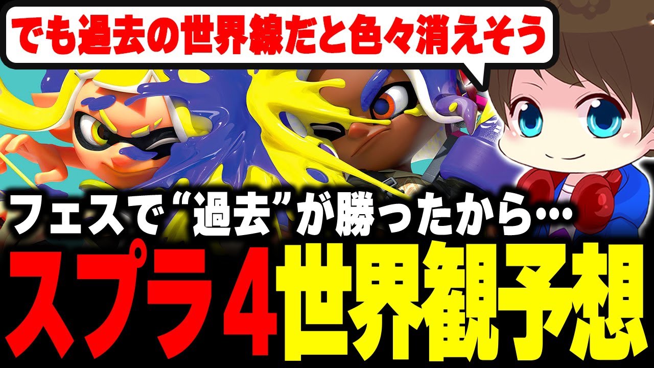 実況パワフルプロ野球・スマブラ・Splatoon 2 セット スプラトゥーン2 Proコントローラーセット Switch