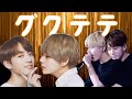 【BTS】グクテテモーメント Taekook moments I think about a lot