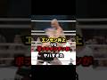 エンセン井上vsボブチャンチンがヤバすぎた #pride #格闘技 #mma