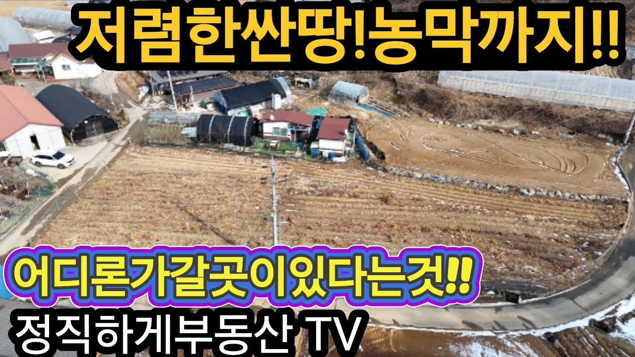 NO.1511.(6천5백!!)어디론가갈곳이있다는것!!바로행복!!(정직하게부동산 TV)010-4472-7117