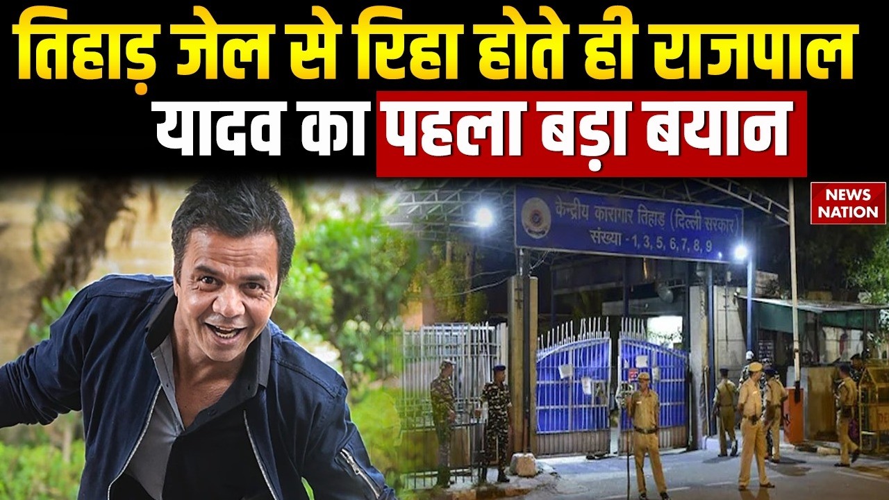 Rajpal Yadav Updates: Actor released from Tihar Jail on interim bail, makes first appearance