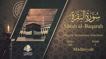 سورة البقرة مترجمه بالانجليزية بصوت الشيخ محمد المحيسنى Surah Al-Baqarah Translated To English