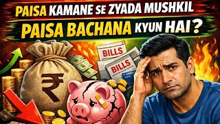 Paisa Kamane Se Zyada Mushkil Paisa Bachana Kyun Hai? | Paisa Protocol