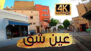 Casablanca Tour | جولة في أقدم أحياء الدار البيضاء | عين شق