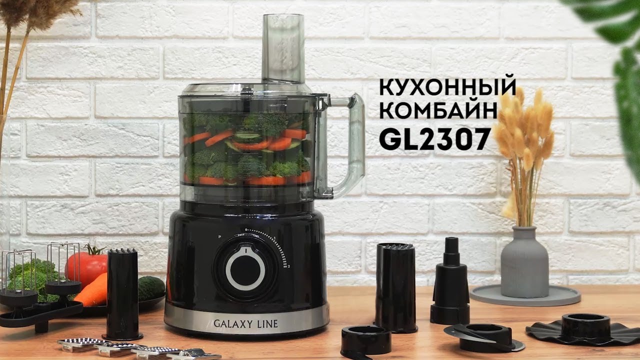  комбайн GALAXY LINE GL2307 - YouTube