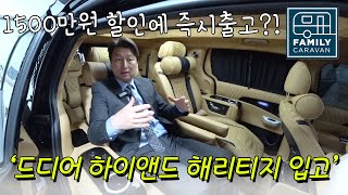 즉시 출고가 가능한 카니발 하이엔드 하이리무진 한번 보실까요?