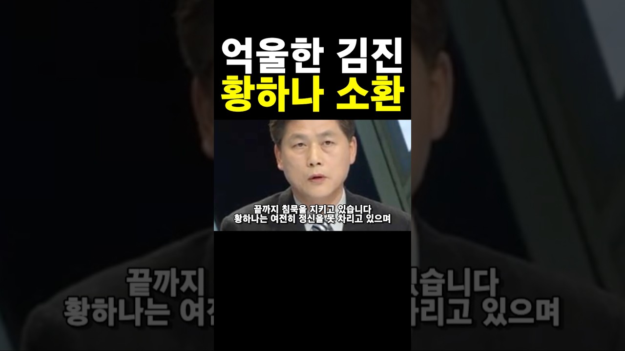 김진 침묵!! 황하나 출석 #동치미 #미우새 #박수홍