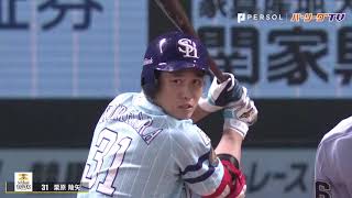 【クイズ!!】H栗原の決勝打に大喜びしたのは!?