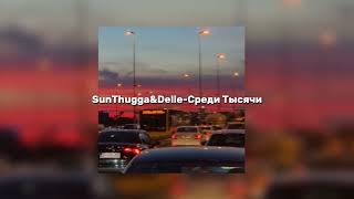 SunThugga&Delle-Среди Тысячи (speed up)