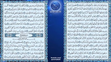 سلمان العتيبي | 069 : سورة الحآقة | حفص عن عاصم