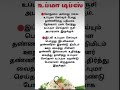 #veetukurippugal #cookingtips #hometips #samayatips #kichentips #healthtips #recipetip #snacksrecipe