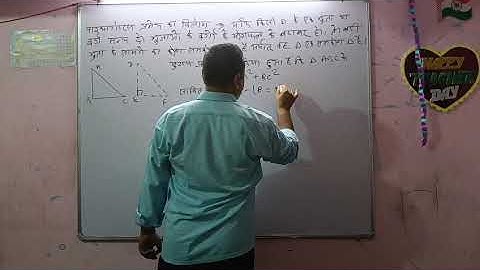 पाइथागोरस प्रमेय का विलोम🔺📐🔻#foundationclasses #maths  #pythagoras# theorem#proof #trending#video
