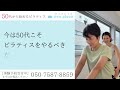 【zen place】50代から始めるピラティス