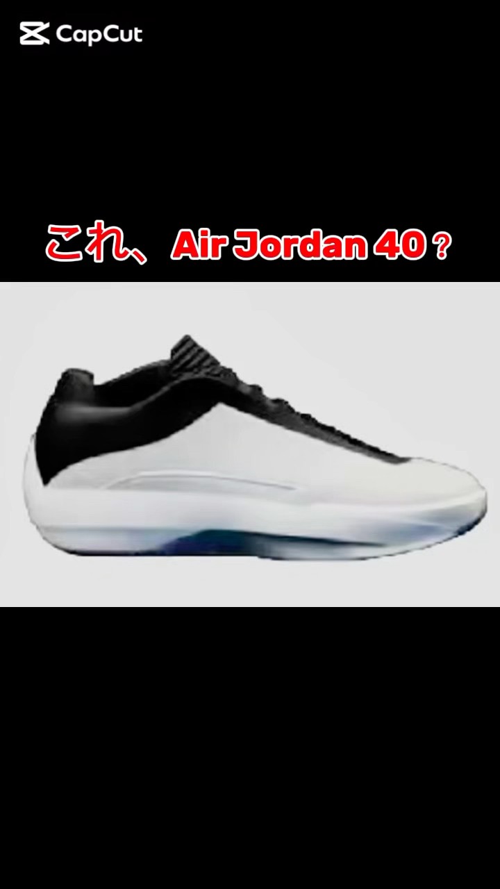 Air Jordan xxxx ジョーダン40 バッシュ Nikeから最先端のエア ジョーダン 40が登場.オンラインストア