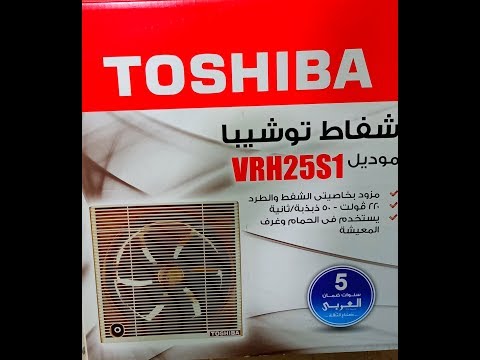 تركيب شفاط توشيبا بالشبكه