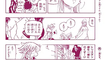 七 つの 大罪 ネタバレ 152