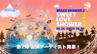山梨フェスカレンダー【2026】音楽フェス・野外イベントまとめ