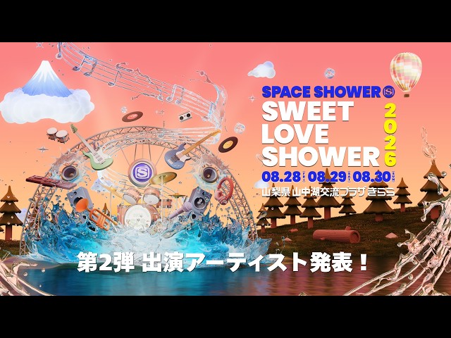 SWEET LOVE SHOWER