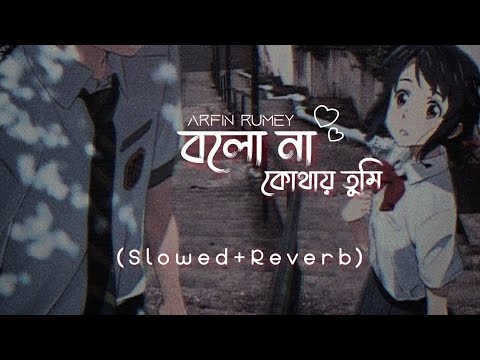 Bolo_Na_Kothay_Tumi || Arfin Rumey & Keya || (SLOWED + REVERB) Bangla lofi remake || It'z Sumon