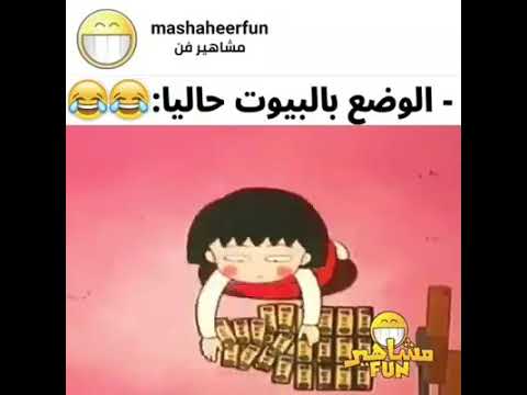 حالات واتس اب مضحكة قصيرة