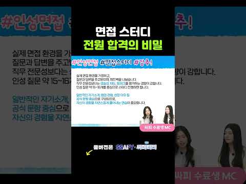 모집 설명회(x) 잡담회(O)!! SSAFY 수료생들의 리얼 토크 공식 모집설명회에서는 다 못할 이야기들, 실습코치들이 몰래 들려드립니다 ...