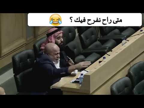 النائب خليل عطية روح انقلع