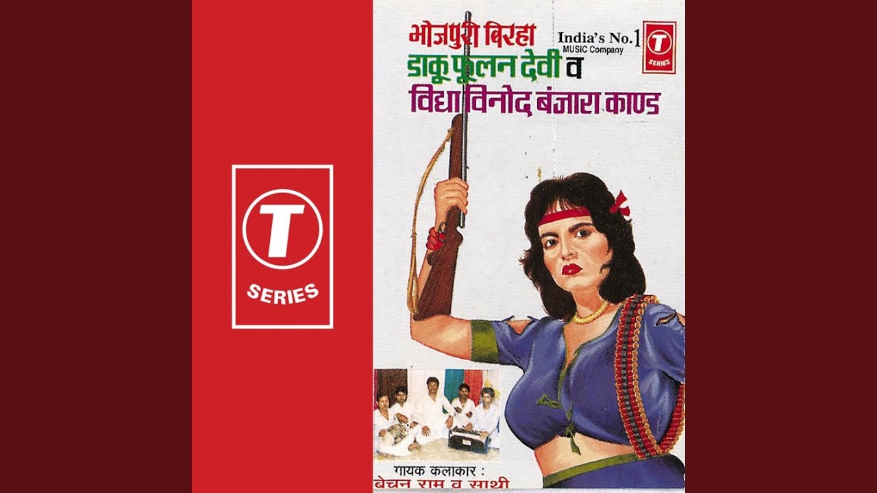 Birha - Daku Fulan Devi