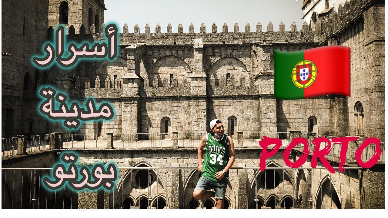 تجربتي في تعلم اللغة البرتغالية في 3 أشهر من 18 مصدر لغاتي