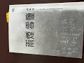读书时间:  宏大叙事的文学化写作, 个人病痛与社会病痛的交织, 跨越时间和空间的广阔视角, 历史见证: 介绍苏晓康力作《雨烟雪盐》