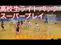 【ハンドボール】高校生ライトバックのエグいスーパープレイがこちら【高校生】