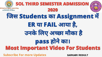 Sol Assignment Result |किसी Student का Assignment Result में ER Failed Absent है तो ये Form fill करे